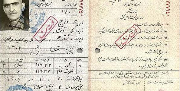 عکس شناسنامه بهرام افشاری