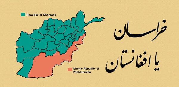 عکس پرچم خراسان افغانستان