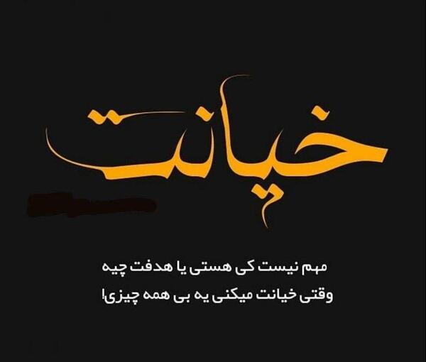 عکس پروفایل شک داشتن