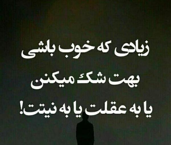 عکس پروفایل شک داشتن