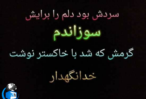 عکس پیام خداحافظی