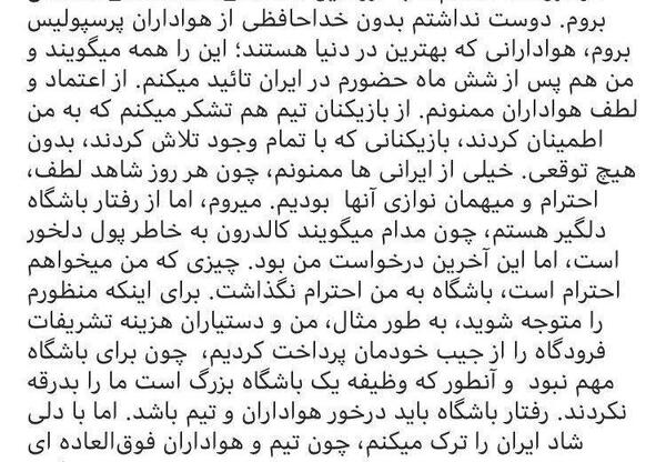 عکس پیام خداحافظی