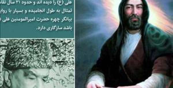 عکس نقاشی صورت امام حسین