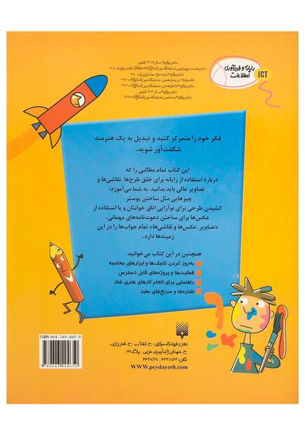 عکس نقاشی ها