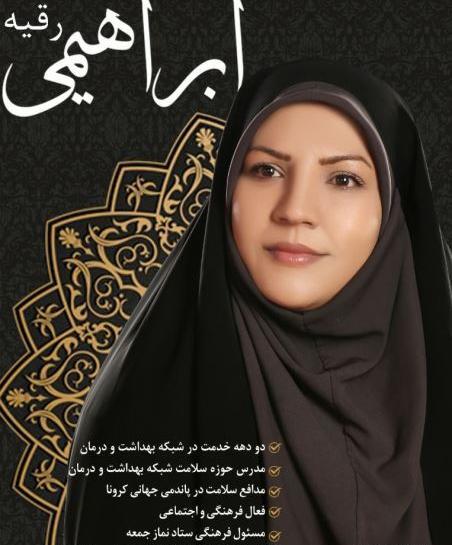 عکس ارغوان ابراهیمی