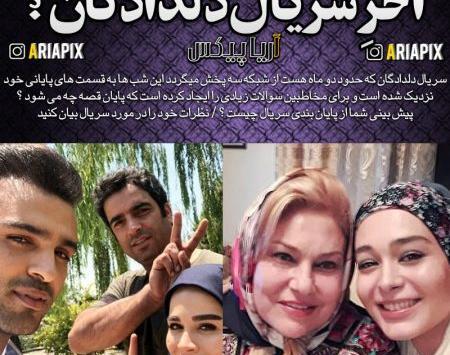 عکس بازیگران دلدادگان فصل دوم