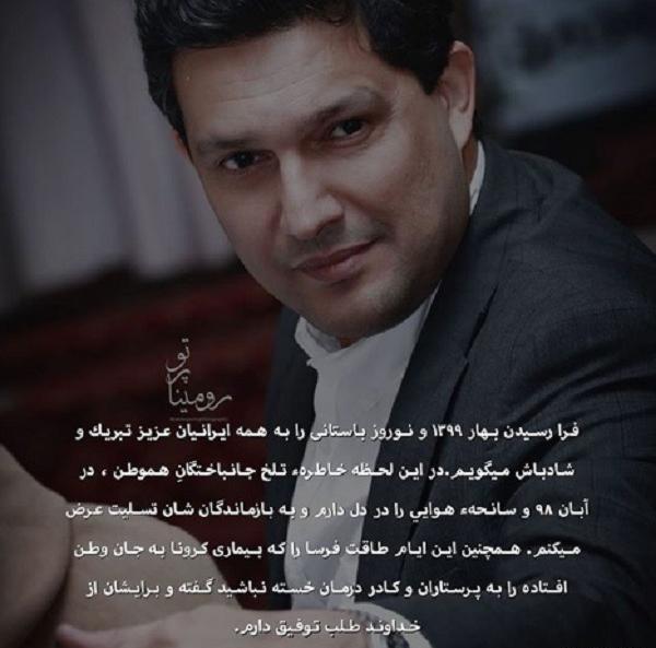 عکس حامد بهداد با ساره بیات