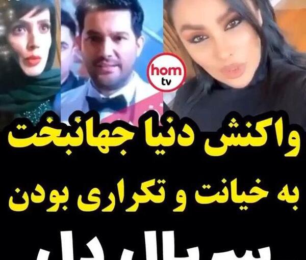 عکس حامد بهداد با ساره بیات