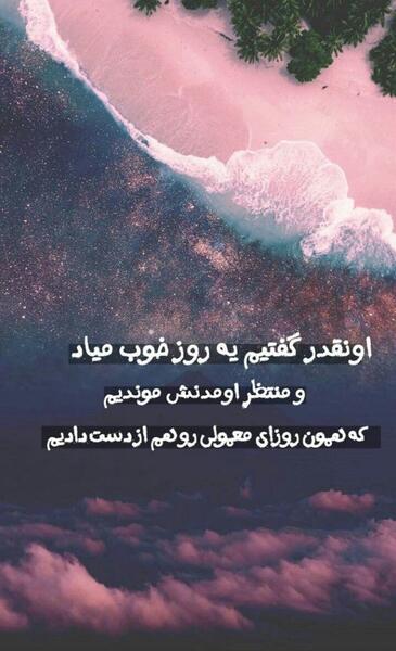 عکس از طبیعت برای استوری