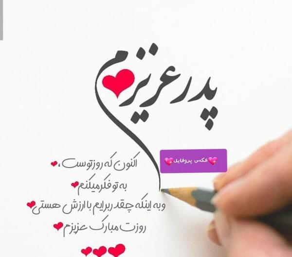عکس پروفایل بابا مهدی