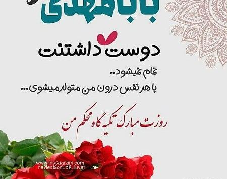 عکس پروفایل بابا مهدی