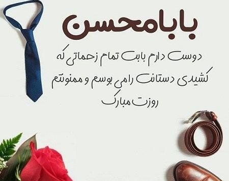 عکس پروفایل بابا مهدی