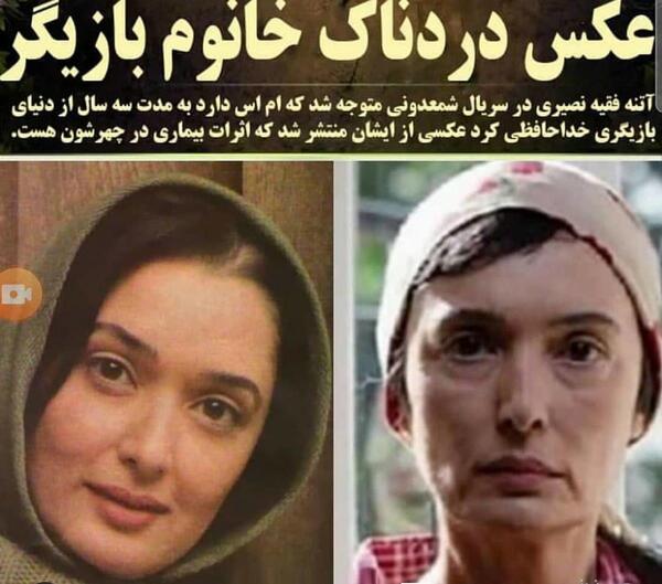 دانلود عکس آتنه فقیه نصیری