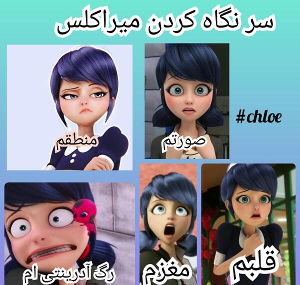 عکس های طنز مرینت