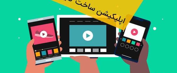 عکس بازی ساخت فیلم