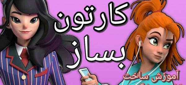 عکس بازی ساخت فیلم