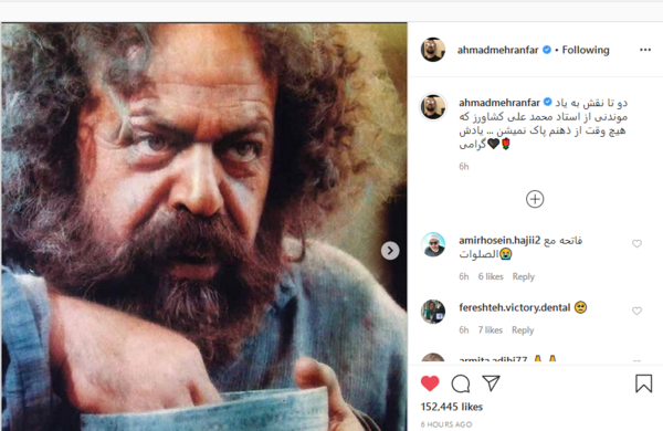 عکس قدیمی احمد مهرانفر