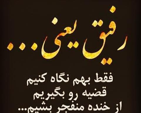 عکس پروفایل گروه رفیق پسرانه
