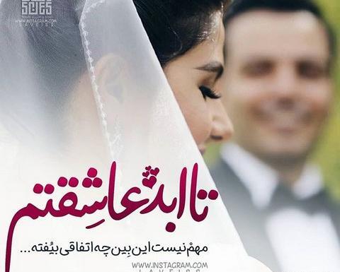 عکس پروفایل مغرورم چون همسرم بهترین مرد دنیاست