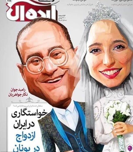 عکس شب عروسی رامبد جوان