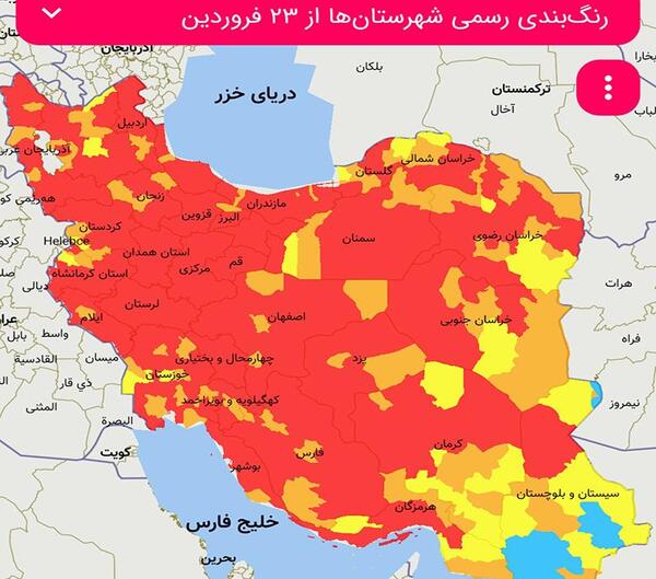 عکس نقشه ایران در فال قهوه