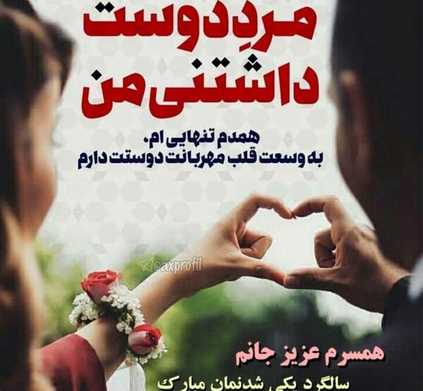 عکس پروفایل قبل از ازدواج