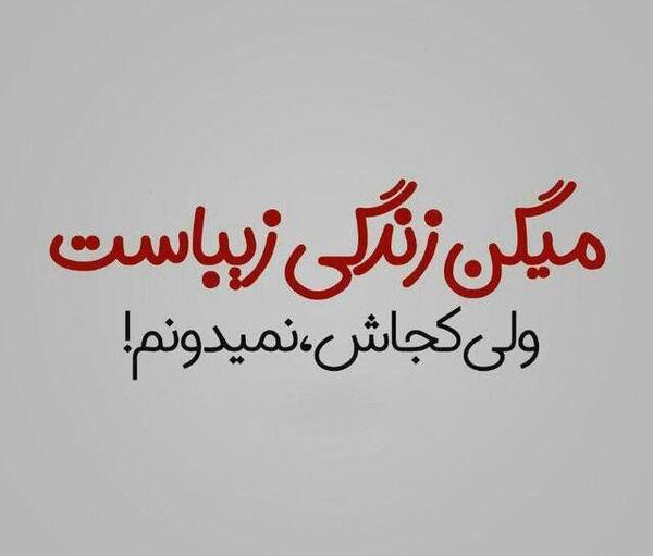 عکس پروفایل سخته جدایی