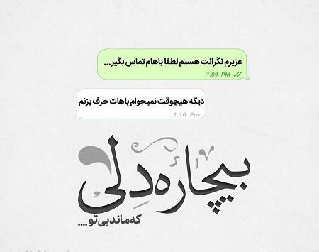 عکس پروفایل سخته جدایی