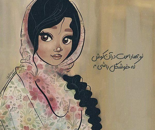عکس اینستاگرام فانتزی