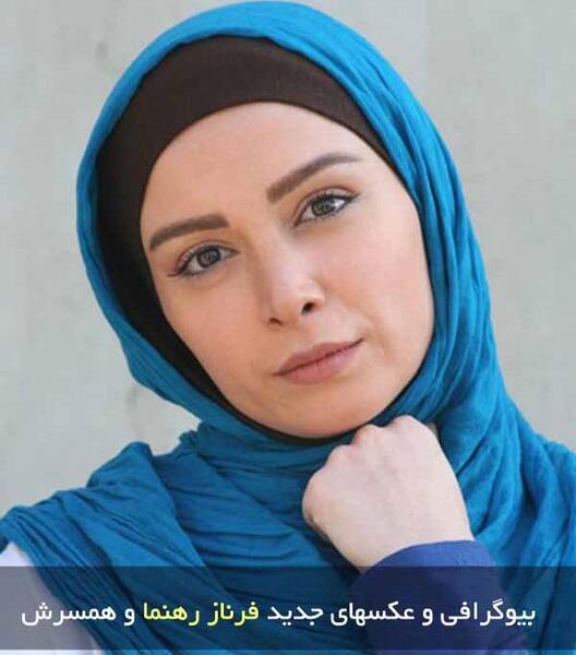 عکس فرناز رهنما در سریال