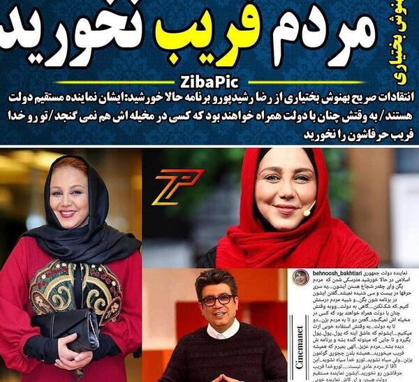 عکس بهنوش بختیاری وهمسرش ودخترش