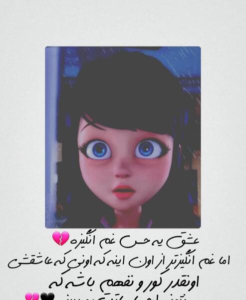 عکس های مرینت و ادرین غمگین
