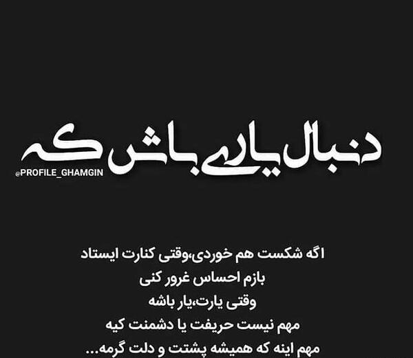 عکس پروفایل خفن غمگین با متن
