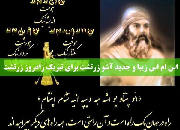 عکس روز دختر زرتشتی