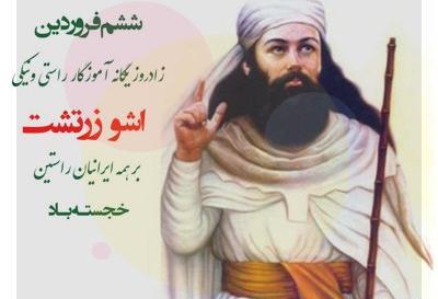 عکس روز دختر زرتشتی