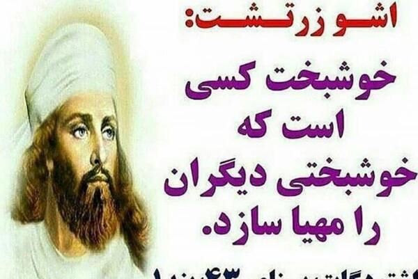 عکس روز دختر زرتشتی