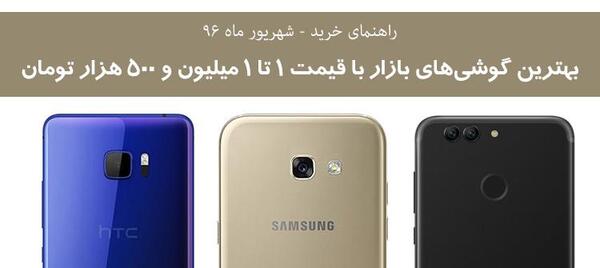 عکس گوشی یک میلیونی