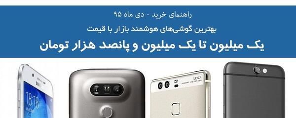 عکس گوشی یک میلیونی