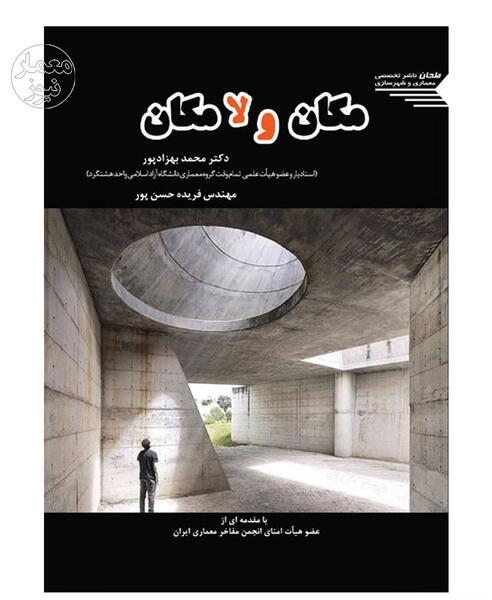 عکس دکتر حسن میلادی پور قم