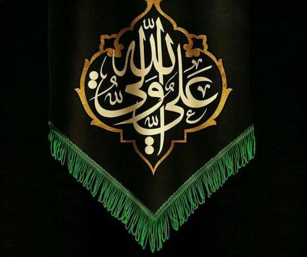 عکس نوشته زیبا شهادت امام علی