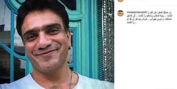 عکس انوش معظمی حرمله