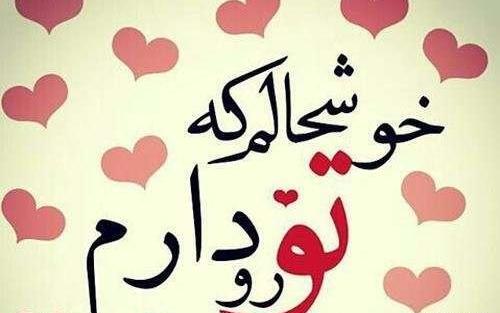 عکس پروفایل در مورد خوشحالی