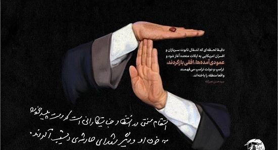 عکس حاج قاسم سلیمانی در تابوت