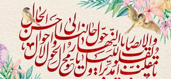 عکس خام نوروز