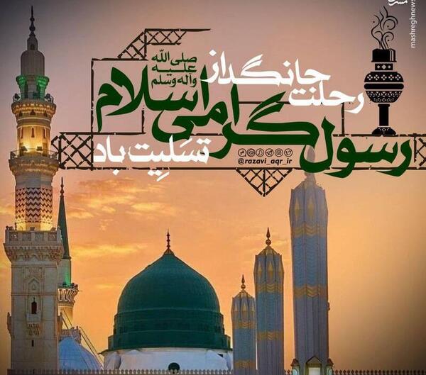 عکس نوشته شهادت حضرت محمد وامام حسن