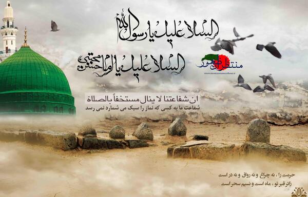 عکس نوشته شهادت حضرت محمد وامام حسن