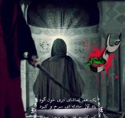 عکس برای پروفایل حضرت علی