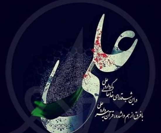 عکس برای پروفایل حضرت علی