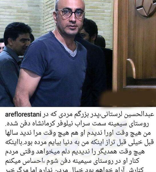 عکس مرگ عارف لرستانی
