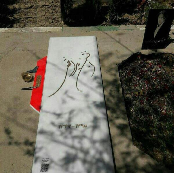 عکس مزار داوود رشیدی